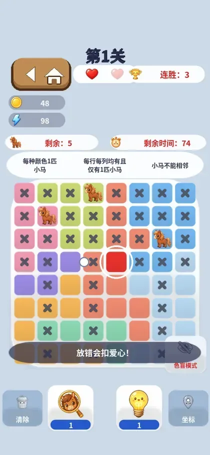 A keyframe from the gameplay ad: a finger demonstrates placing a pony, conflicts auto-mark with an ✕, and the level completes — every element is a real in-game asset