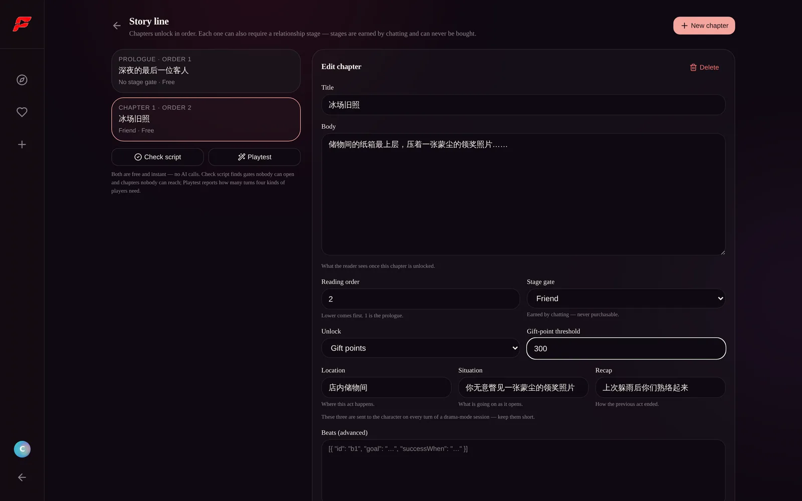 The unlock selector set to gift points with a threshold of 300